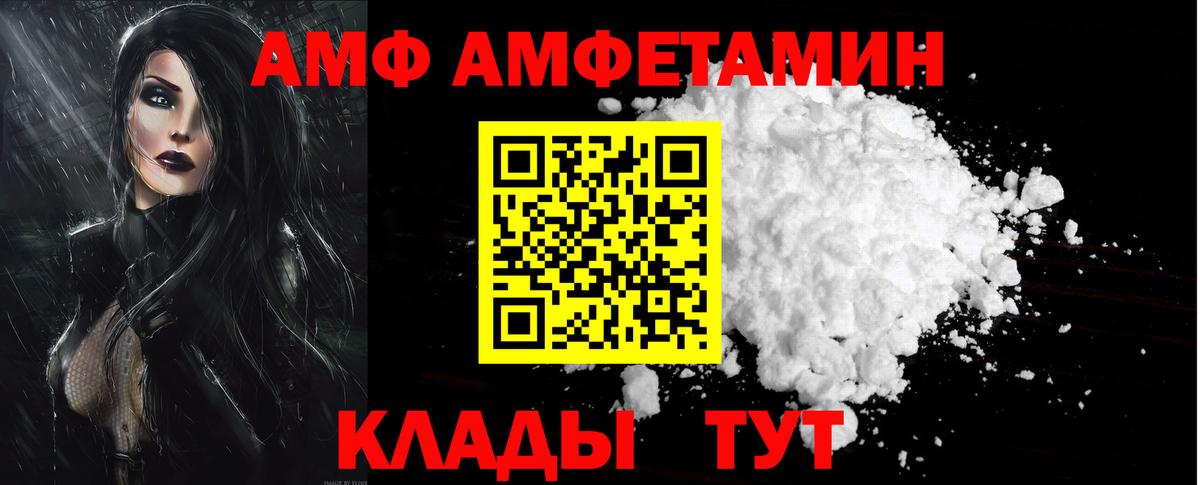 Amphetamine  Вход с VPN  Карачаевск  АМФЕТАМИН  Amphetamine VHQ 