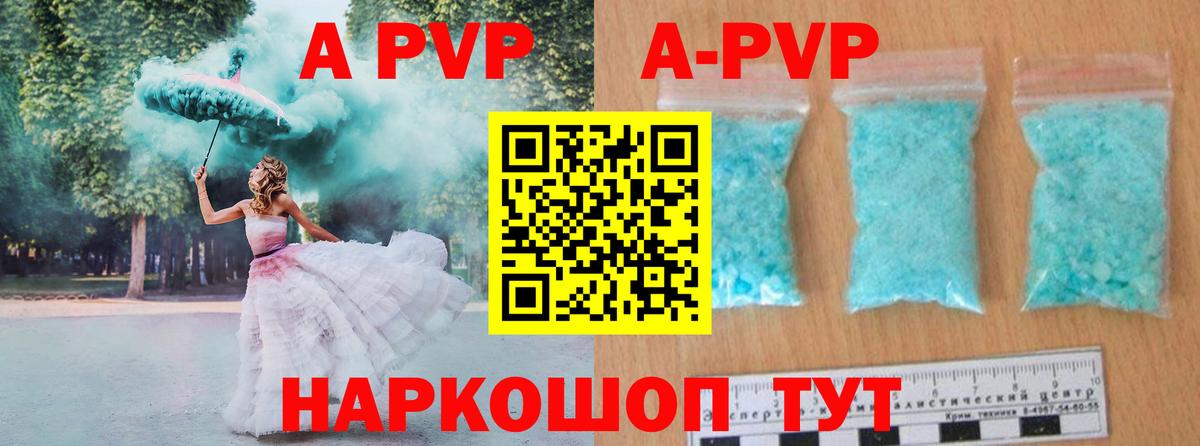 Alpha PVP VHQ  Alpha-PVP  Вход с VPN  Карачаевск  Alpha-PVP СК КРИС 