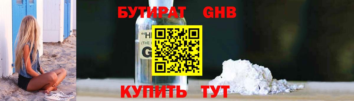 БУТИРАТ буратино  Вход с VPN  Карачаевск 