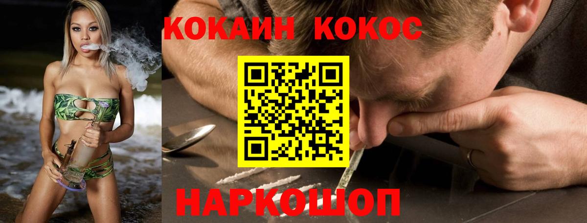 Cocaine 98% Карачаевск