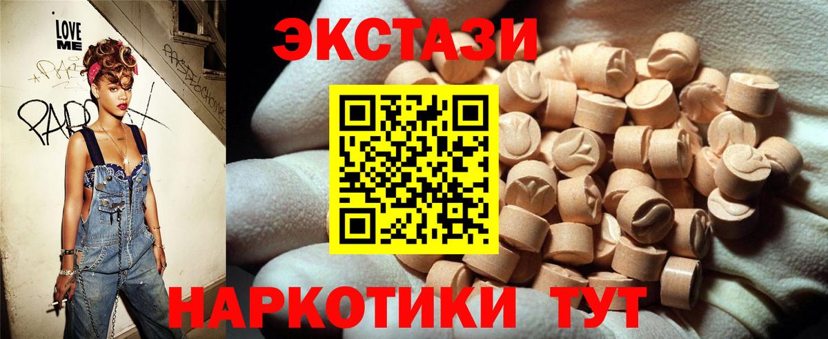 ЭКСТАЗИ таблы  мориарти официальный сайт  Карачаевск  Вход с VPN  ЭКСТАЗИ 