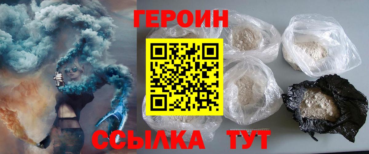 ГЕРОИН афганец Карачаевск