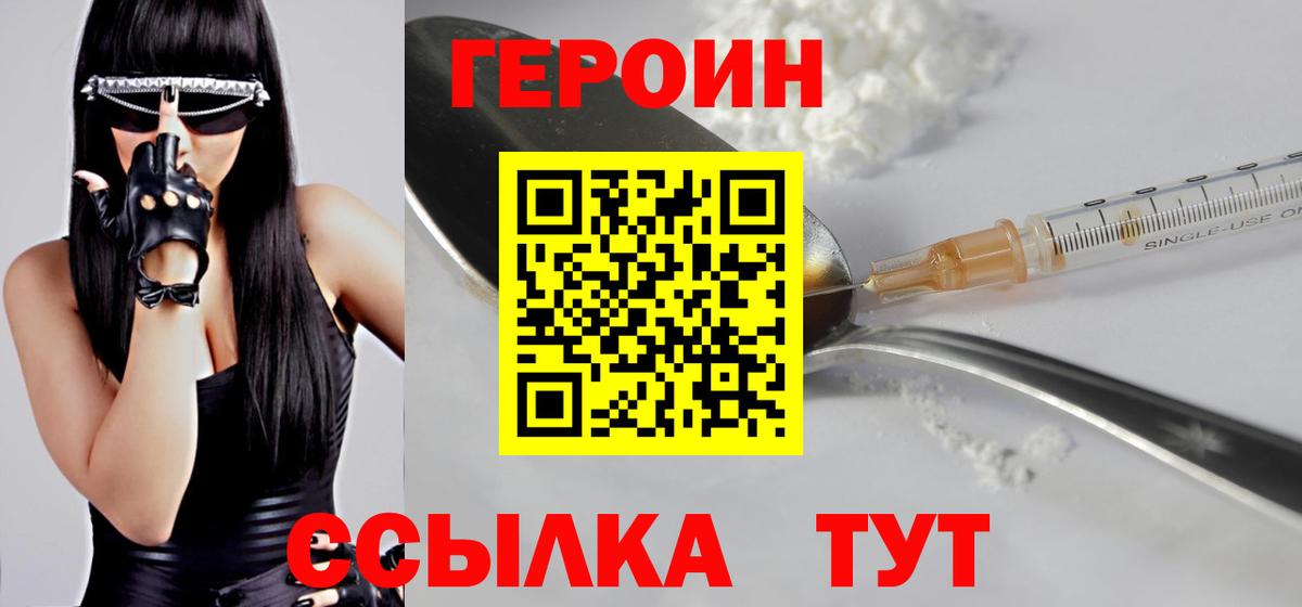 Карачаевск  ГЕРОИН гречка  Героин  Вход с VPN 