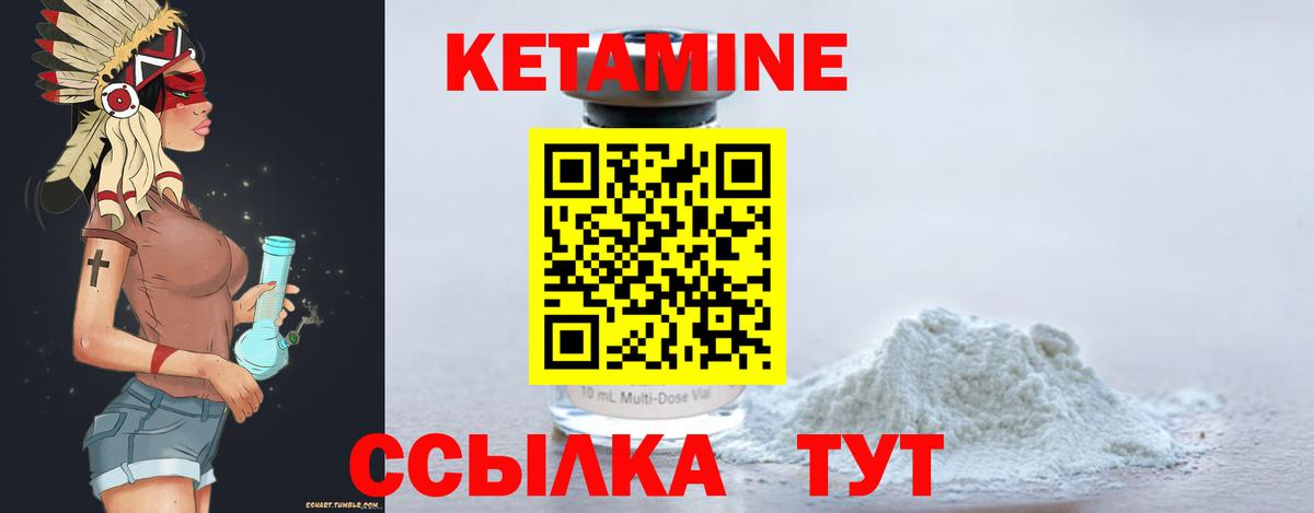 КЕТАМИН VHQ Карачаевск
