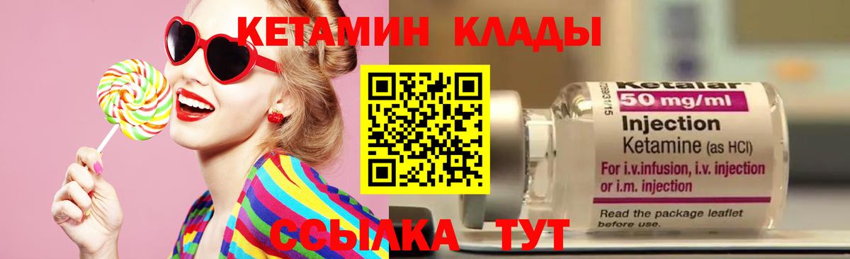 Кетамин ketamine  КЕТАМИН VHQ  Карачаевск  нарко площадка клад  Вход с VPN 