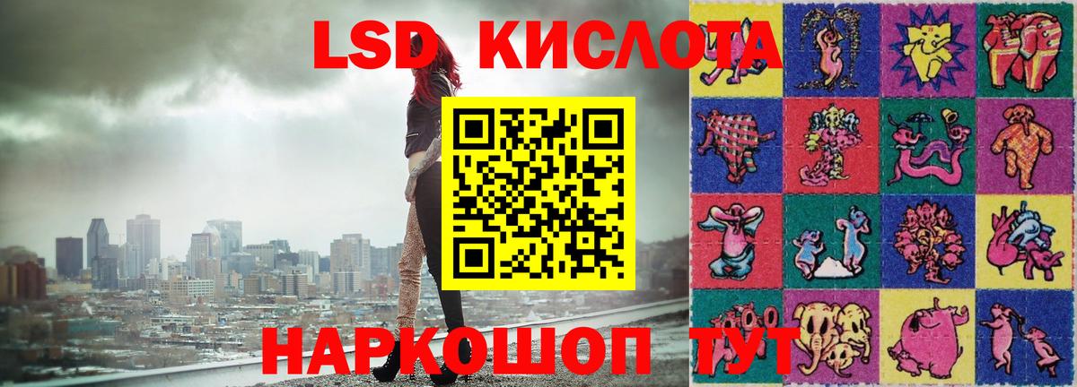 LSD-25 экстази кислота Карачаевск