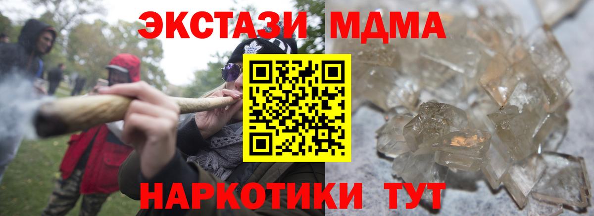 Карачаевск  МДМА  Вход с VPN  MDMA crystal 
