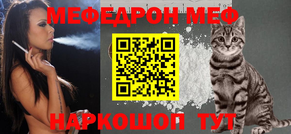Меф мука Карачаевск