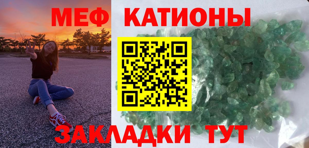 Мефедрон  МЯУ-МЯУ мука  Мефедрон мяу мяу  МЯУ-МЯУ  Карачаевск  Вход с VPN 