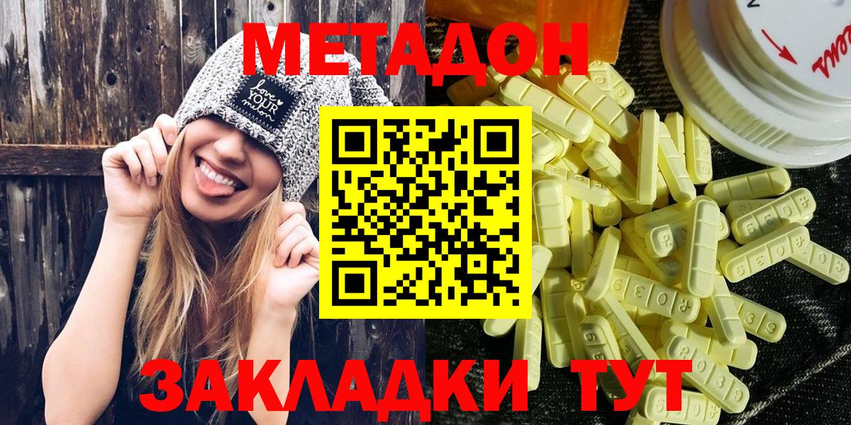 Метадон белоснежный Карачаевск