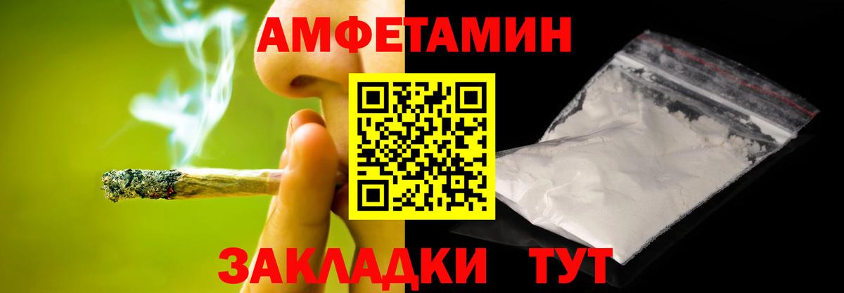 Метамфетамин Methamphetamine  Вход с VPN  Карачаевск 