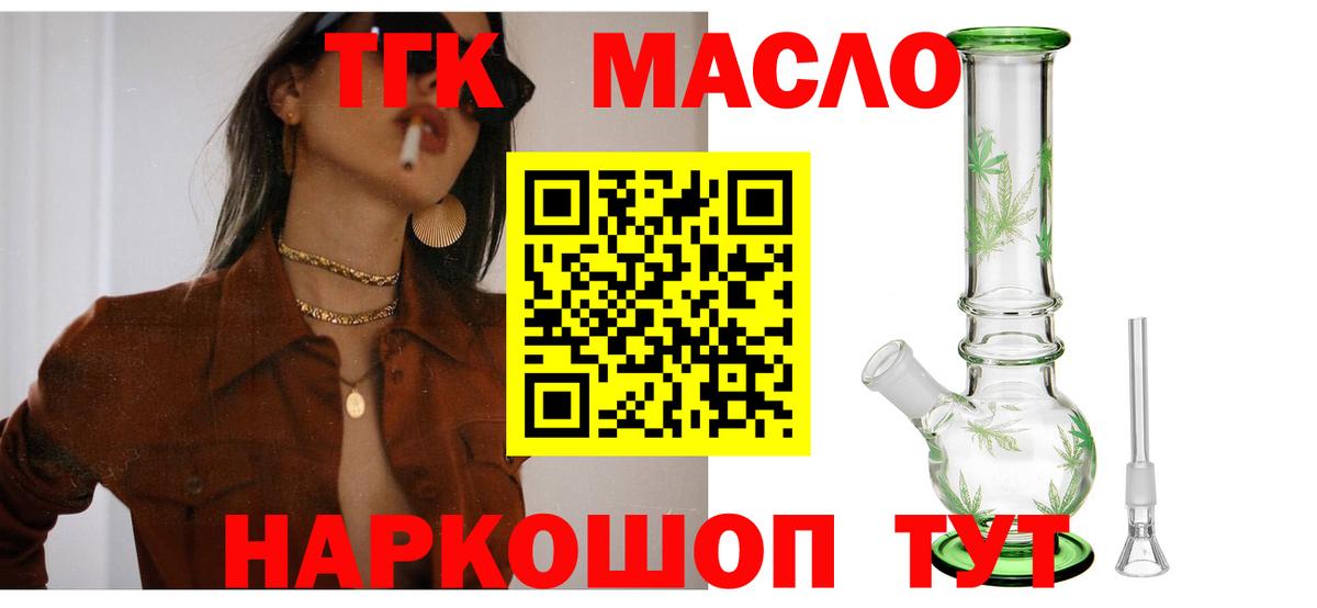 ТГК жижа  Вход с VPN  Карачаевск 